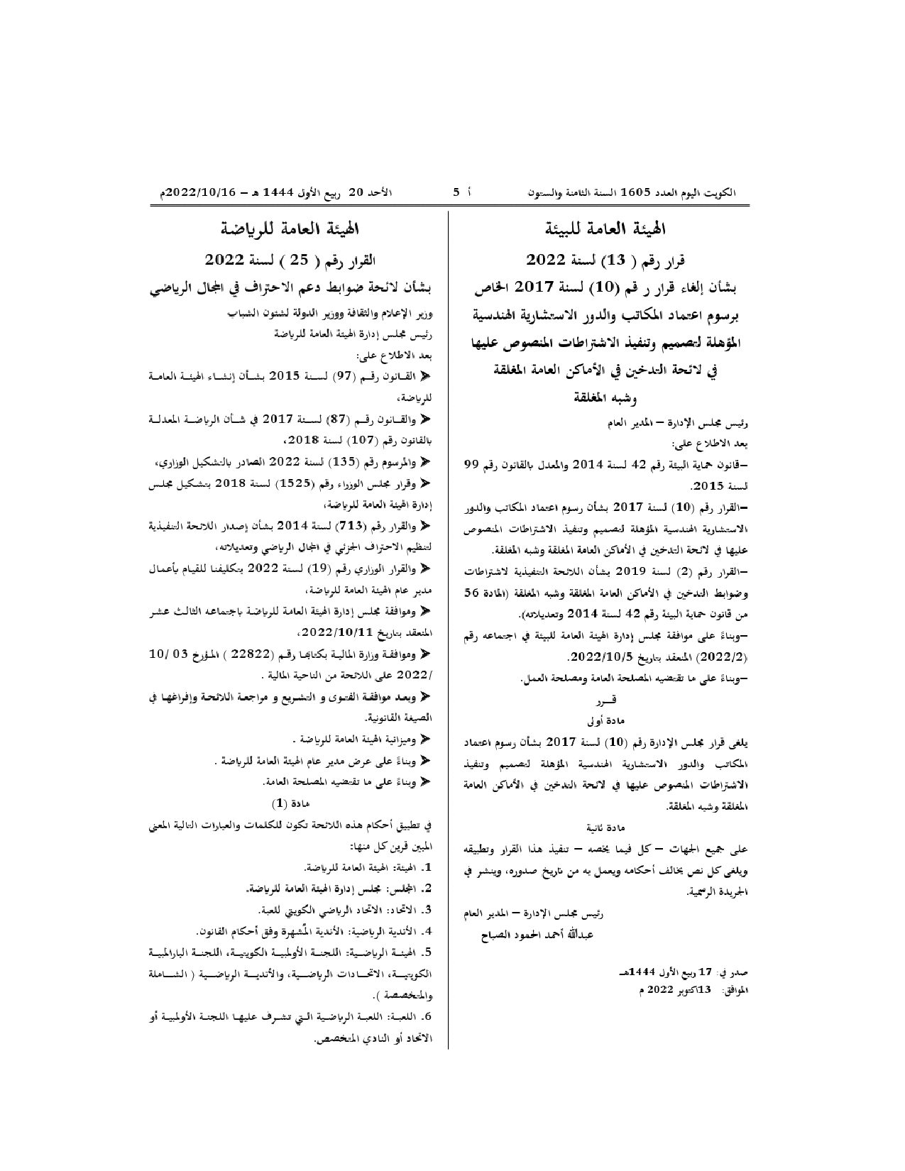 صفحة 1 من 1