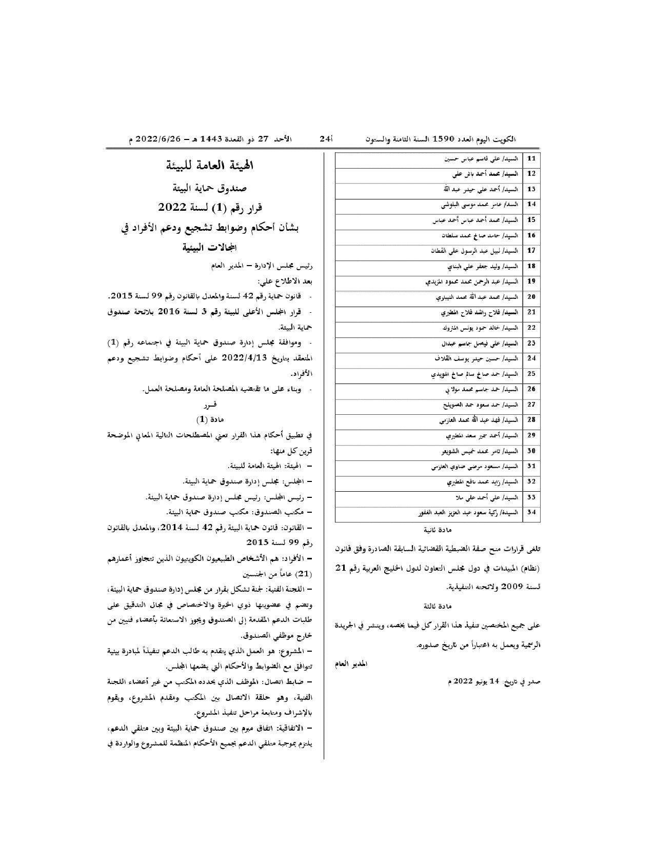 صفحة 1 من 2