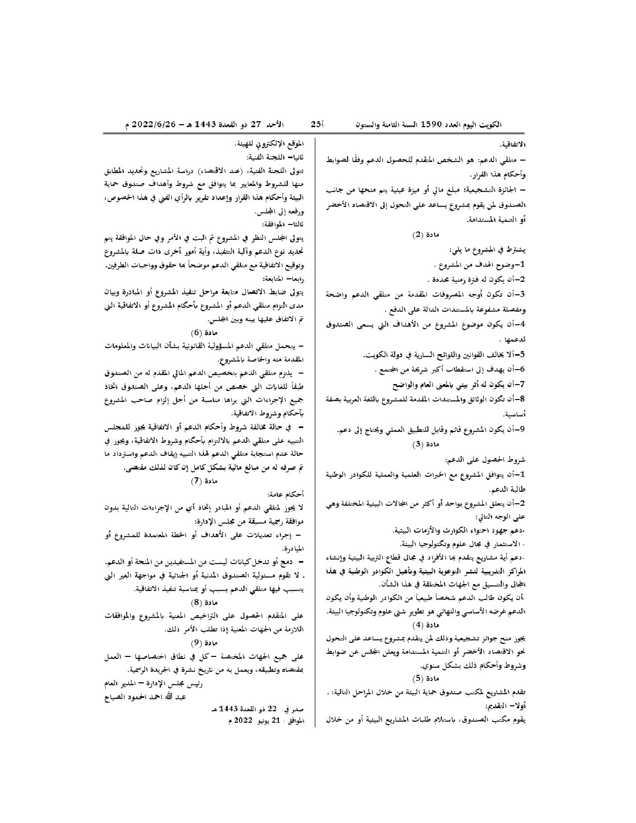 صفحة 2 من 2
