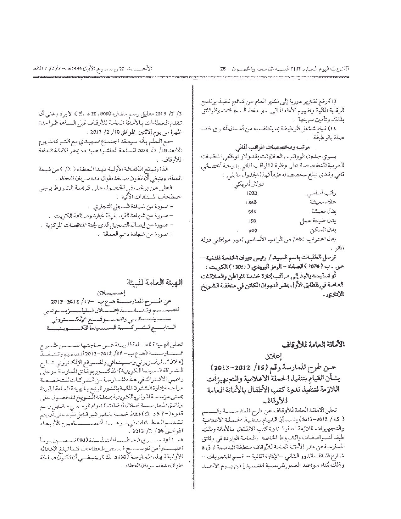 صفحة 1 من 1