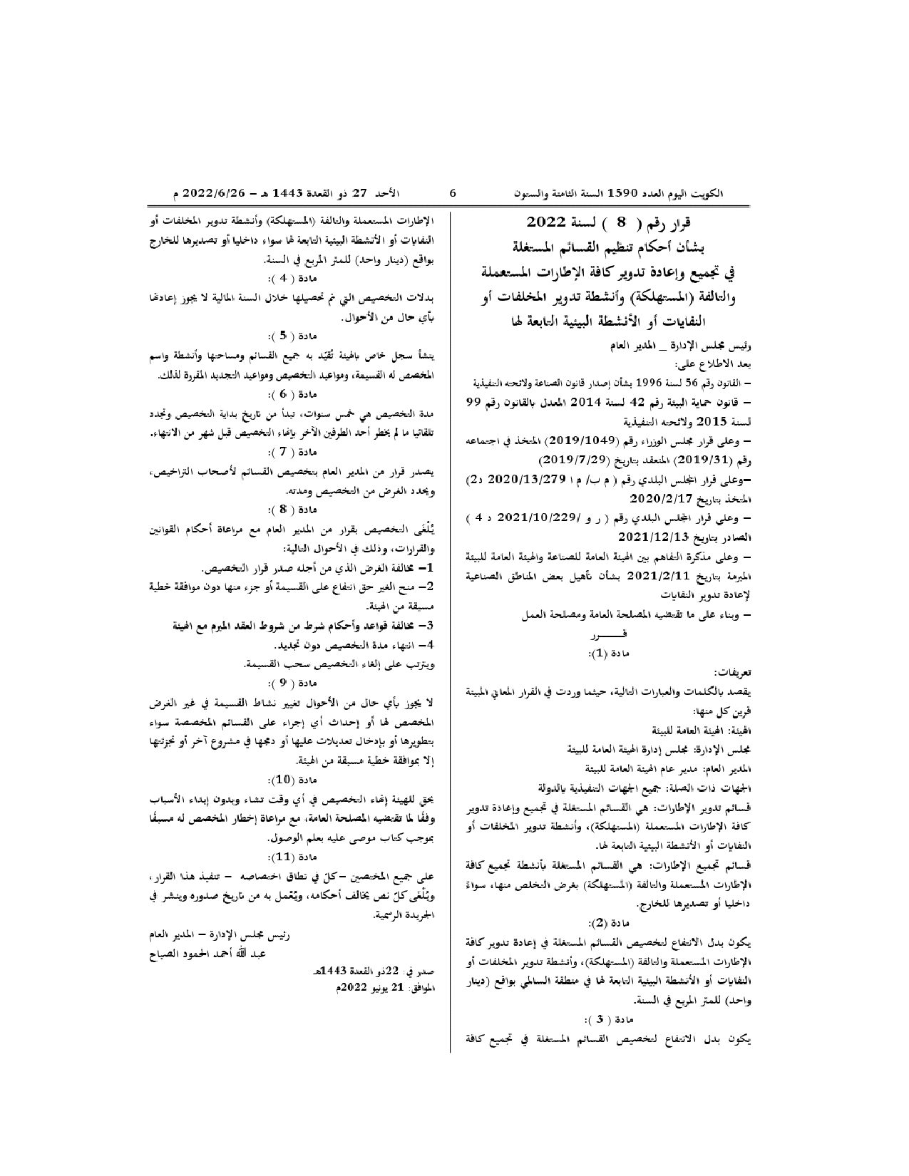 صفحة 1 من 1