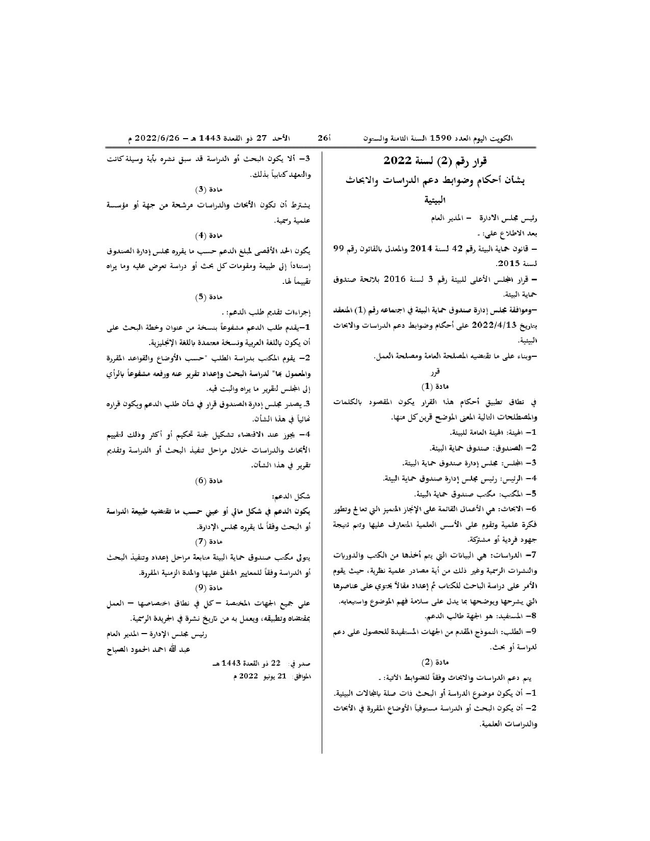 صفحة 1 من 1