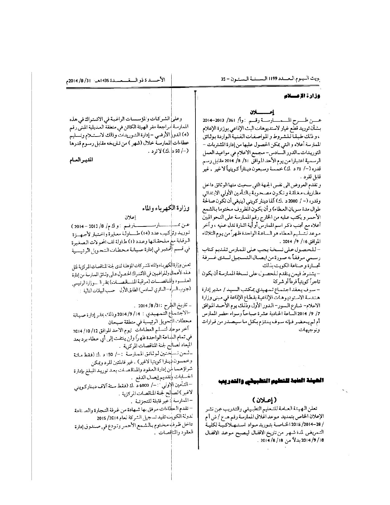 صفحة 1 من 1