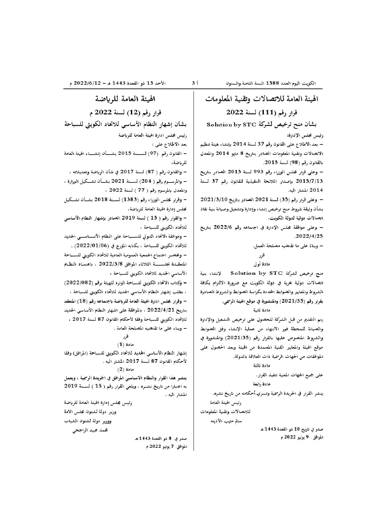 صفحة 1 من 12