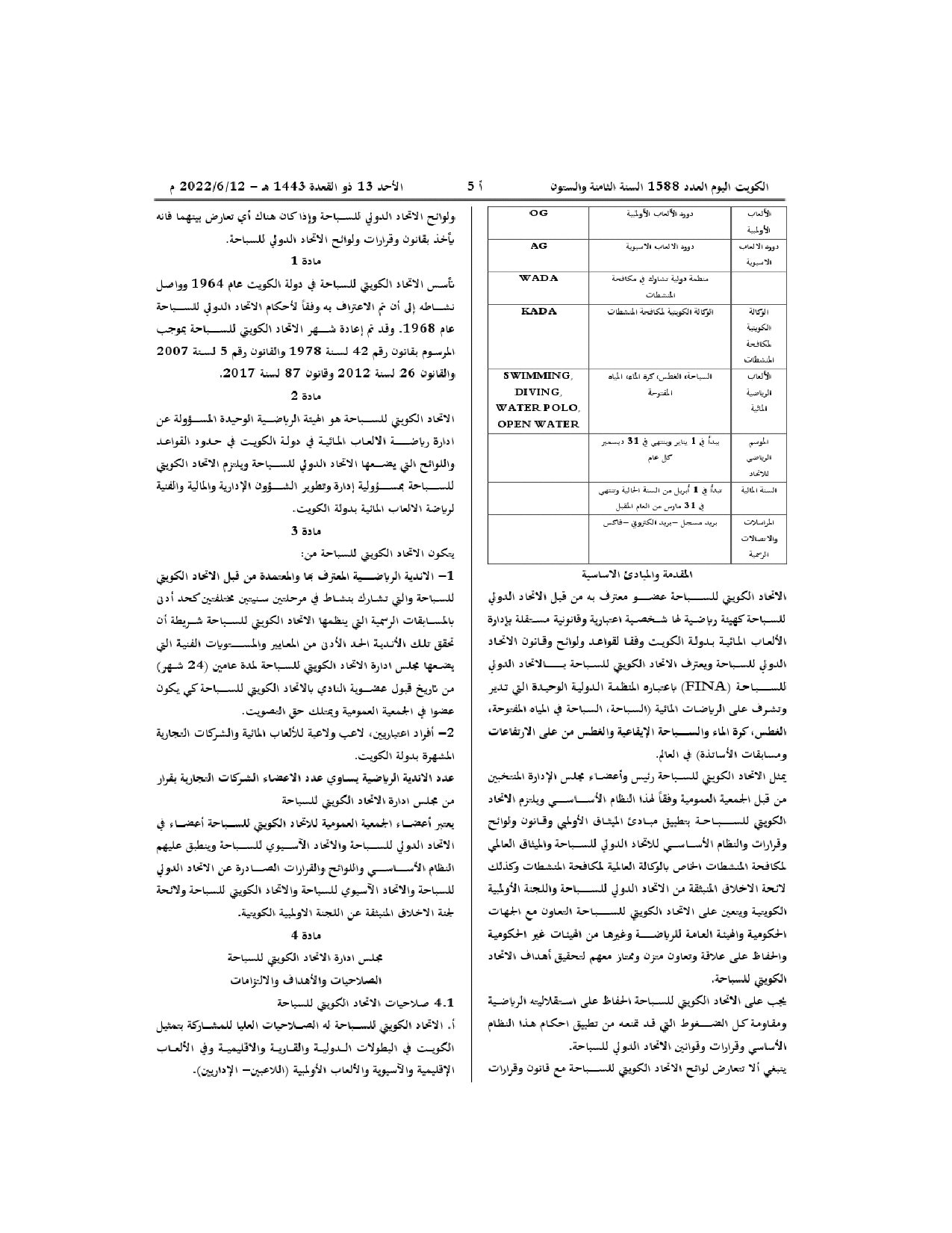 صفحة 3 من 12