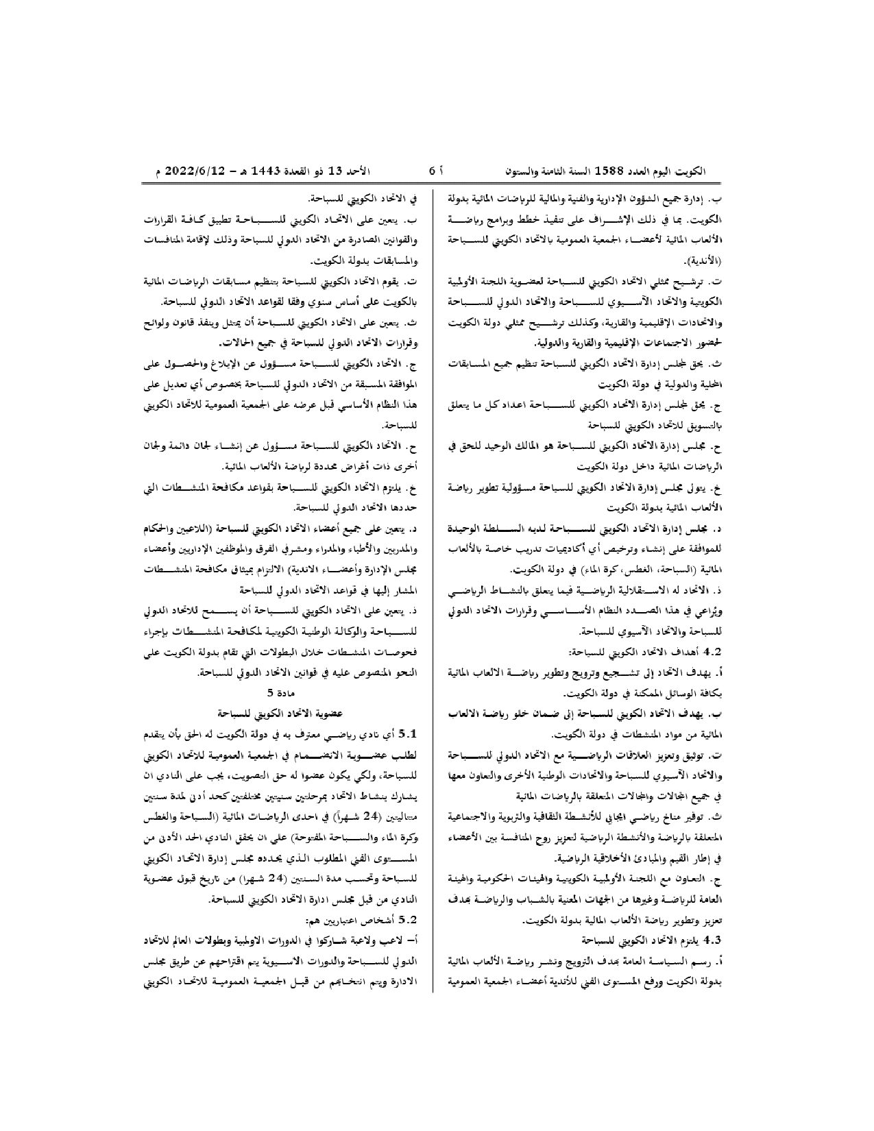 صفحة 4 من 12