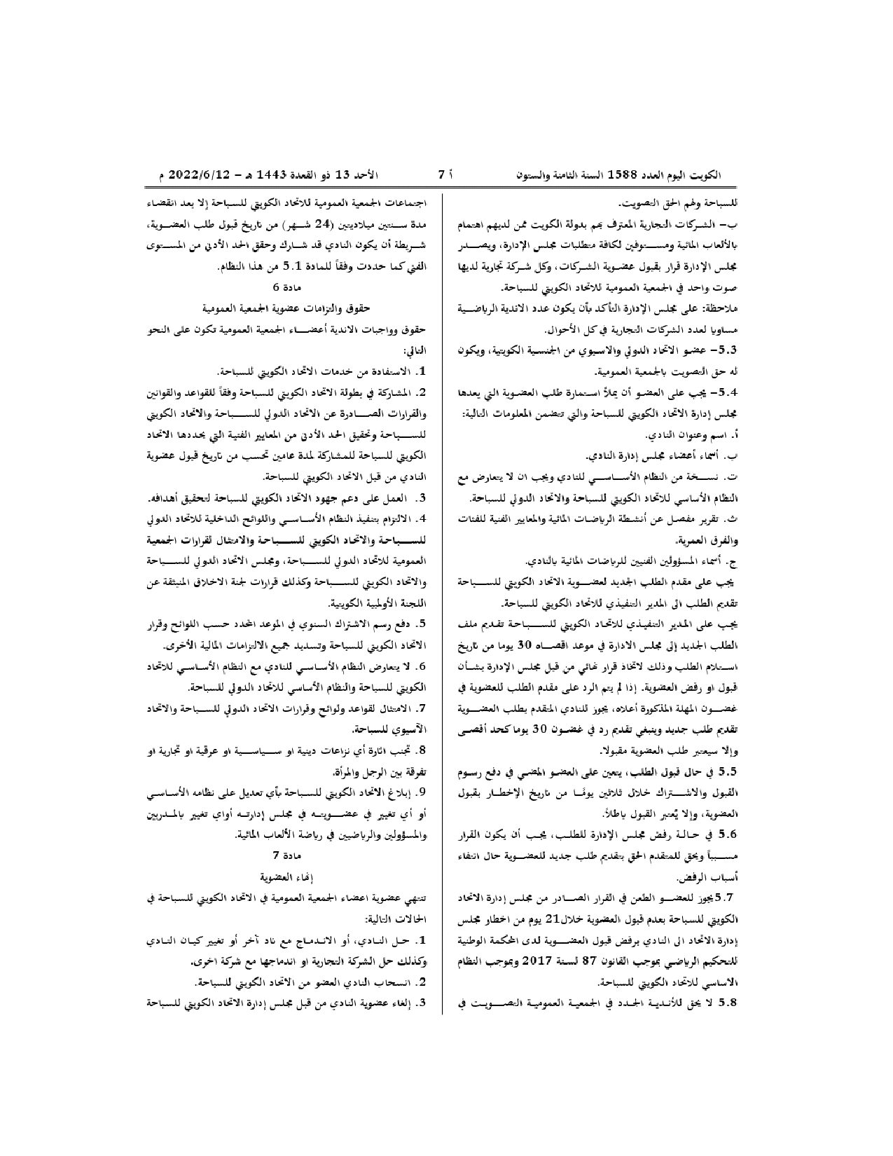 صفحة 5 من 12