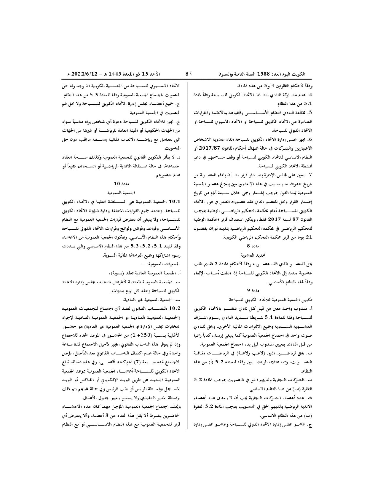 صفحة 6 من 12