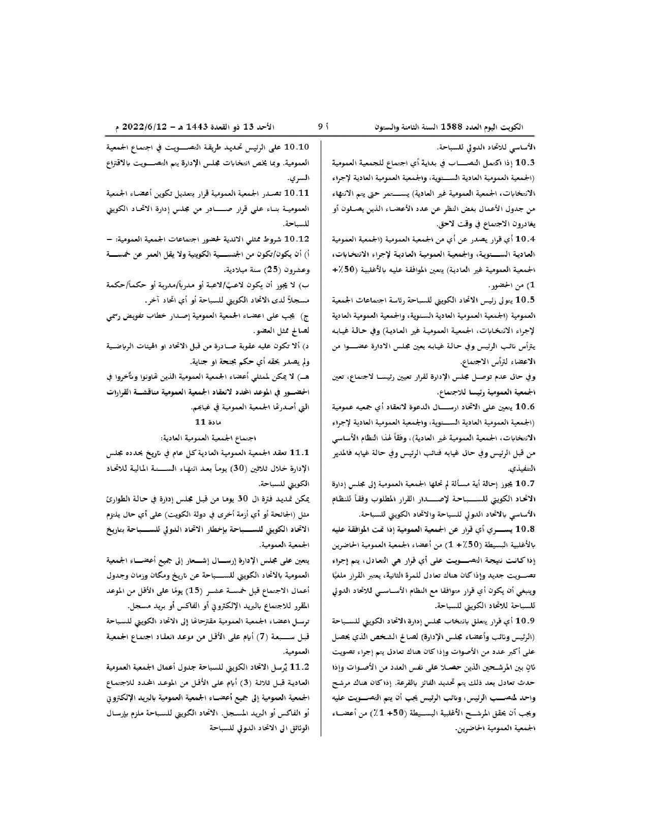 صفحة 7 من 12