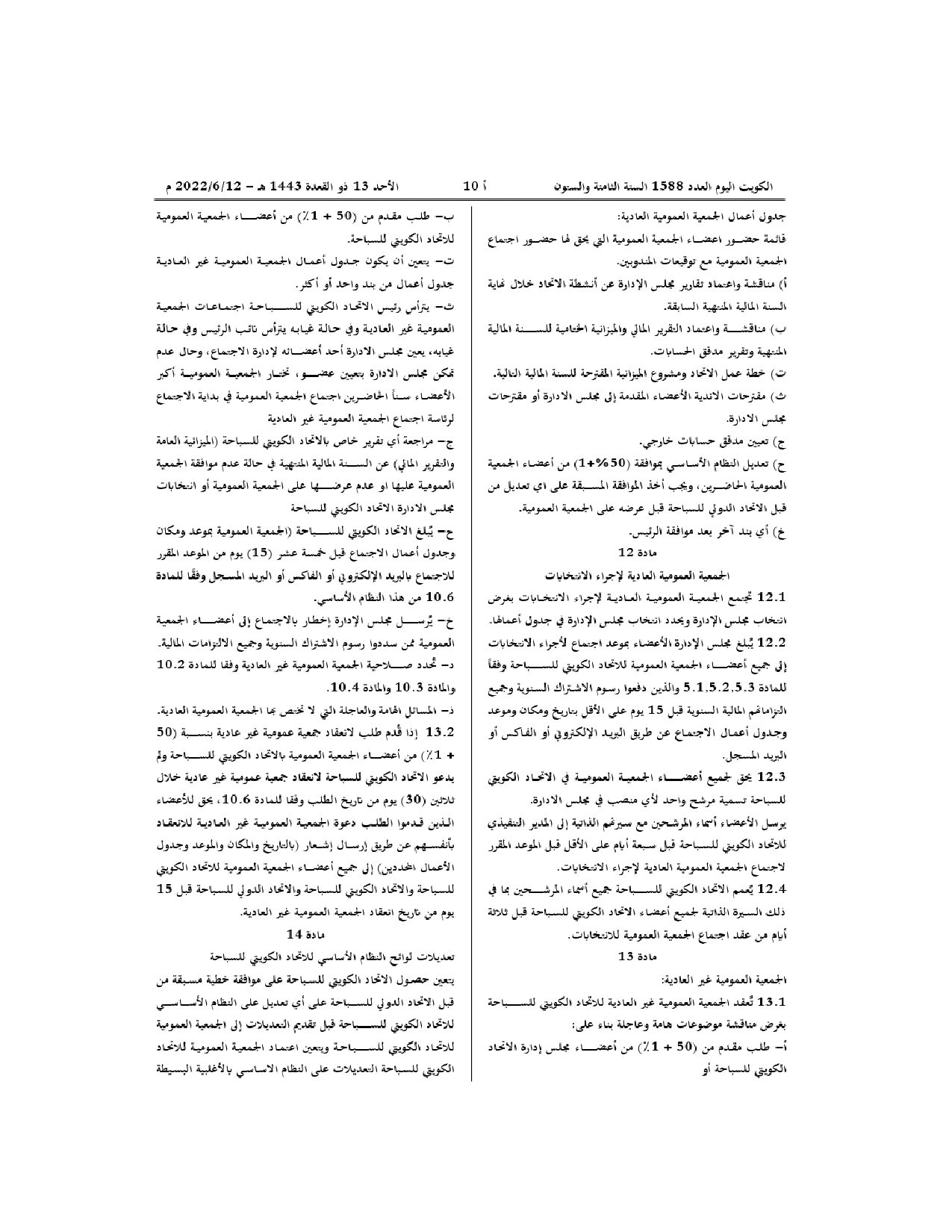 صفحة 8 من 12