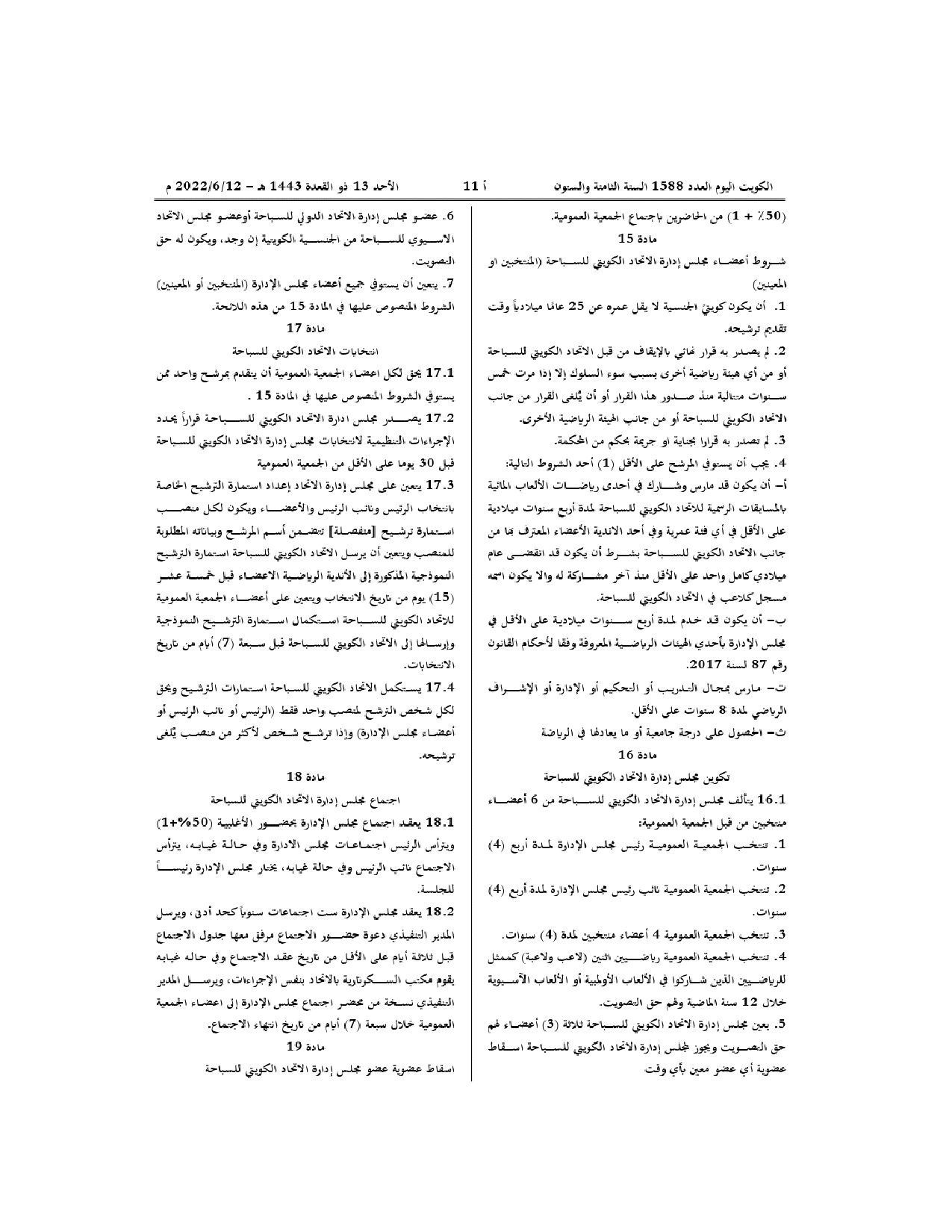 صفحة 9 من 12
