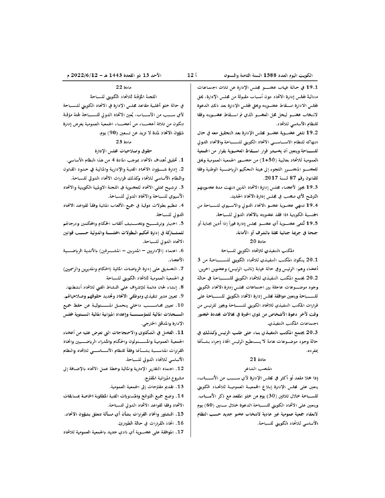 صفحة 10 من 12