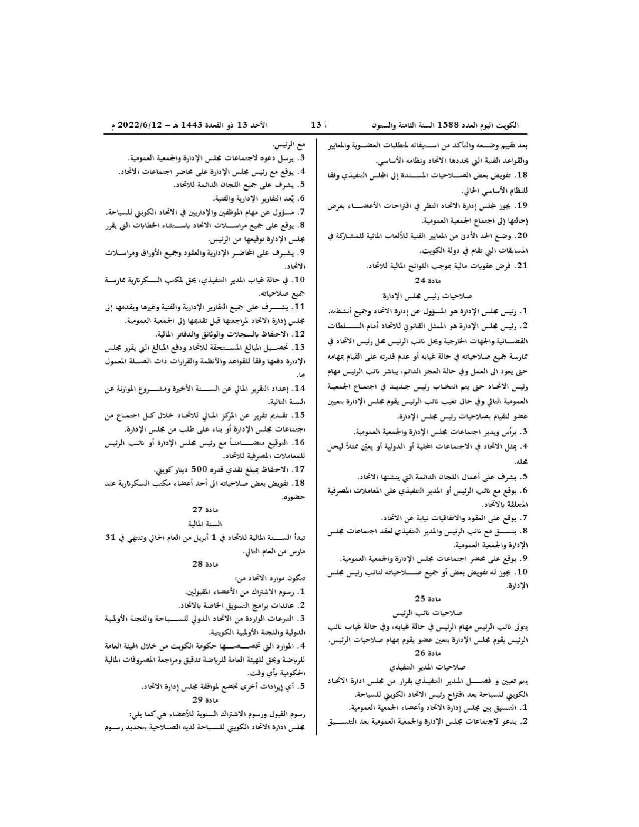 صفحة 11 من 12
