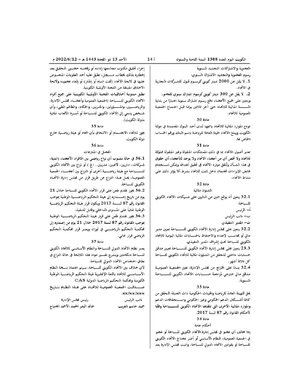 صفحة 12 من 12