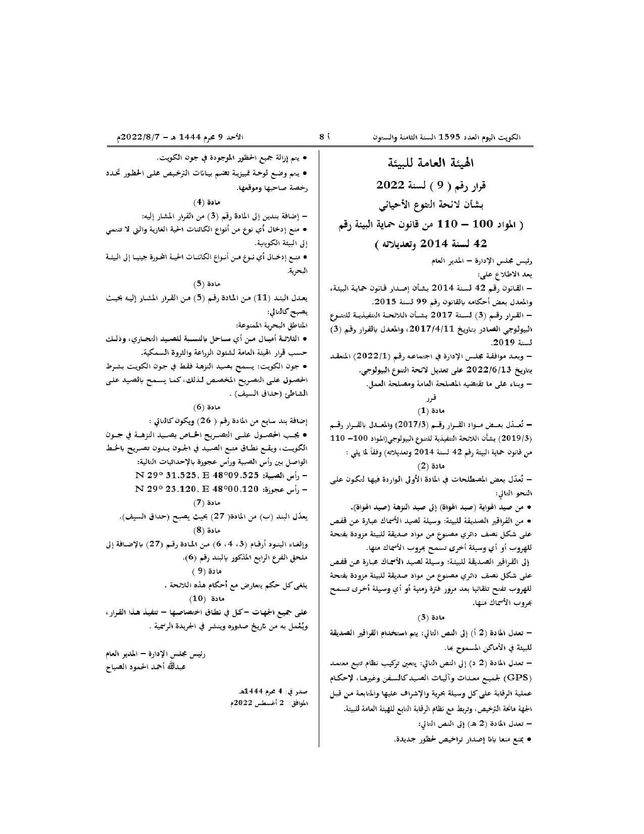 صفحة 1 من 1