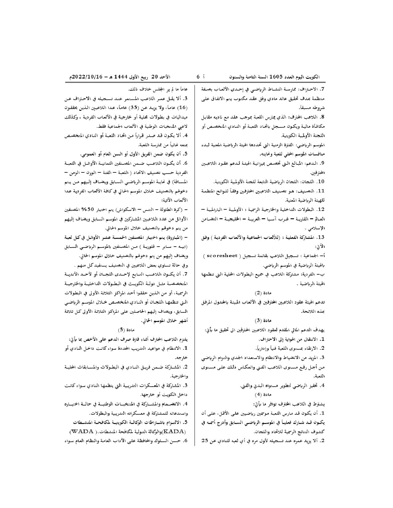 صفحة 2 من 7