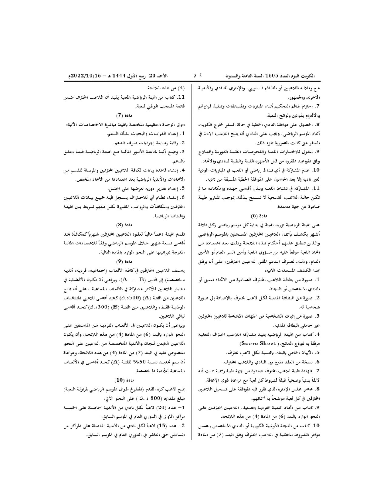 صفحة 3 من 7