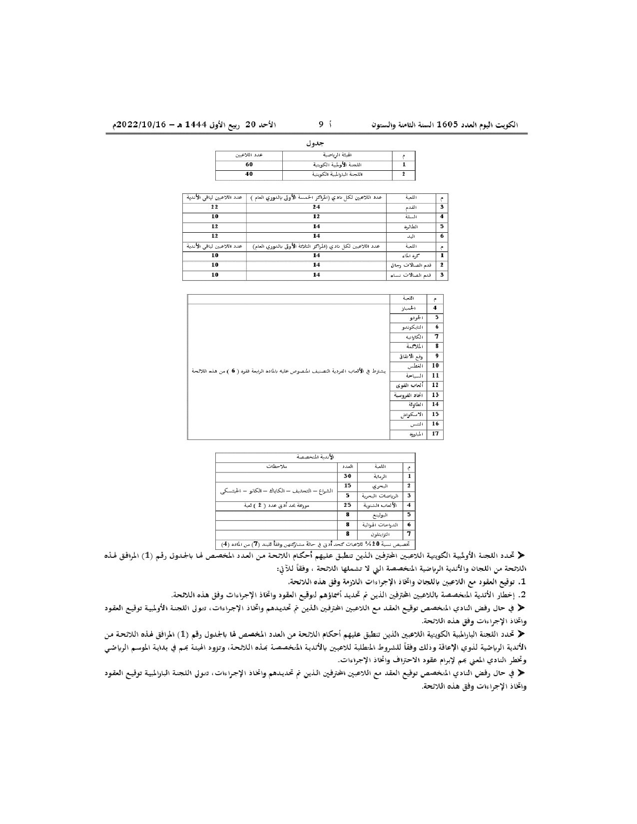 صفحة 5 من 7