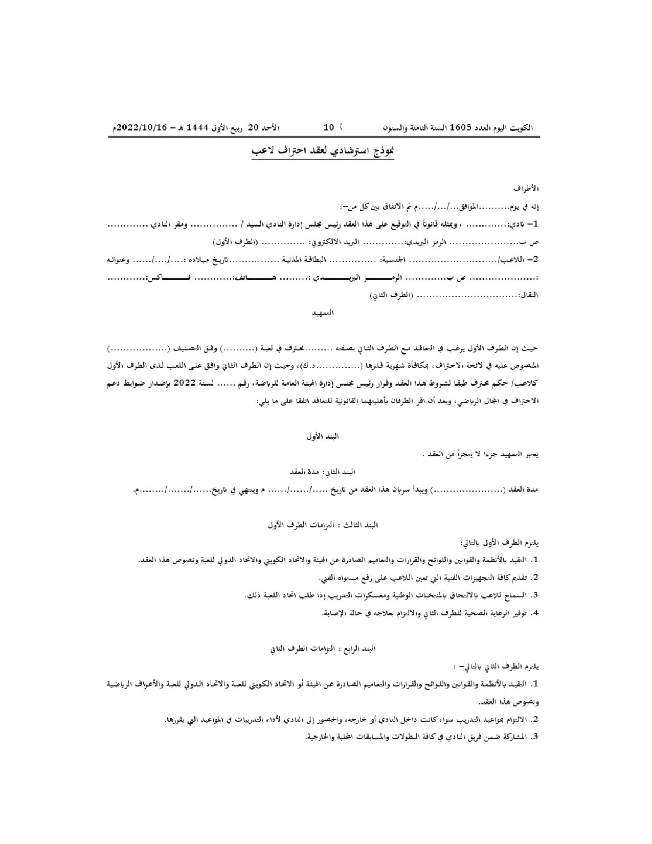 صفحة 6 من 7
