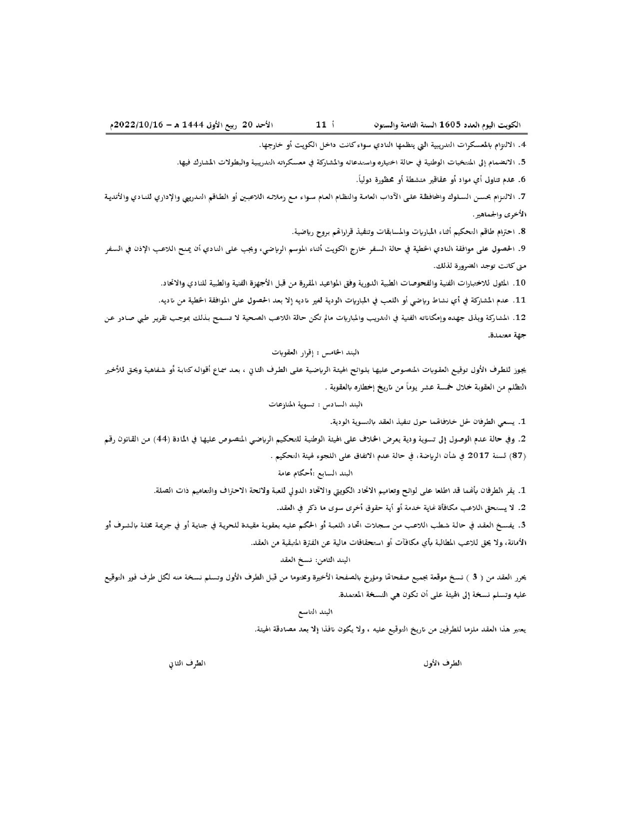 صفحة 7 من 7