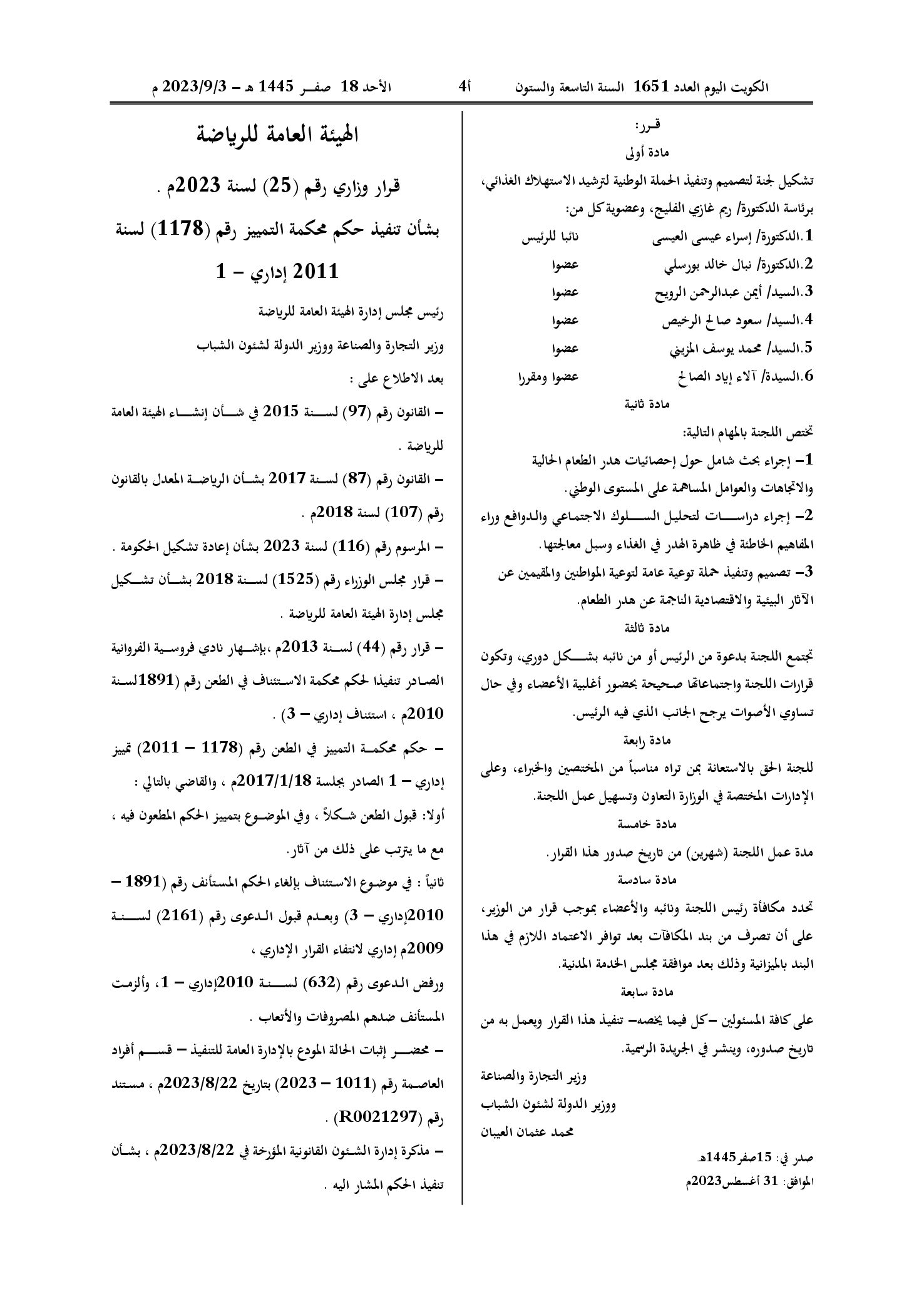 صفحة 1 من 2