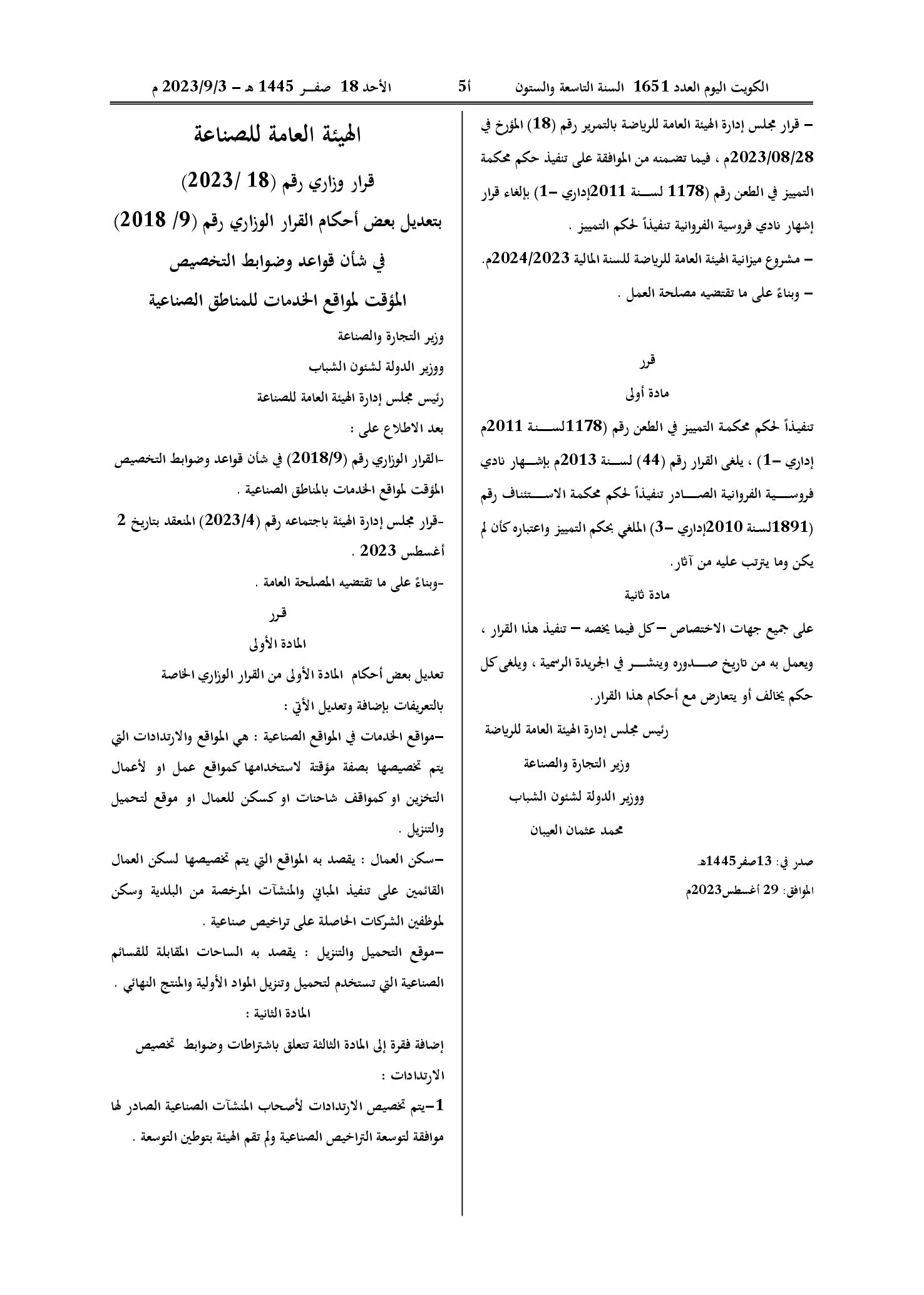 صفحة 2 من 2