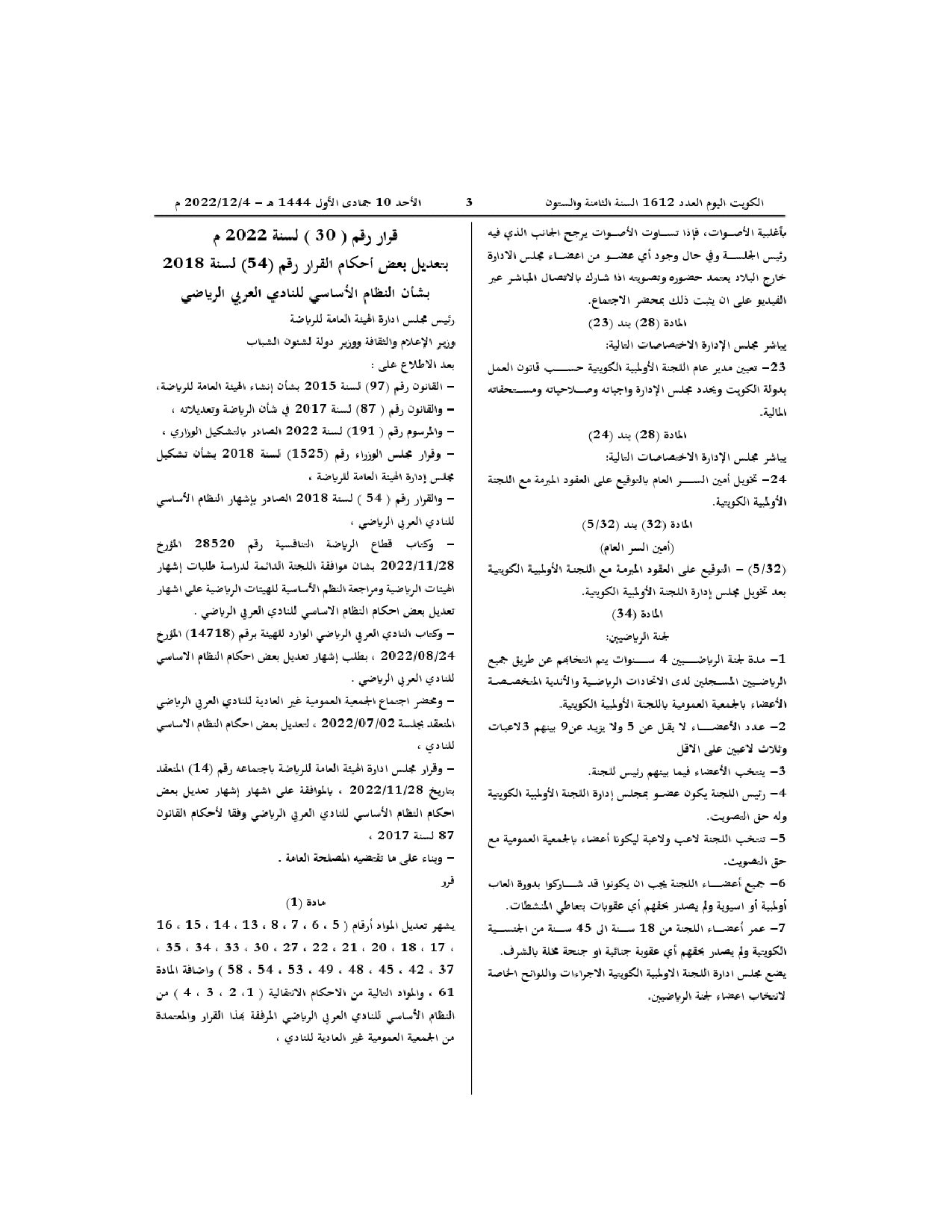 صفحة 1 من 8