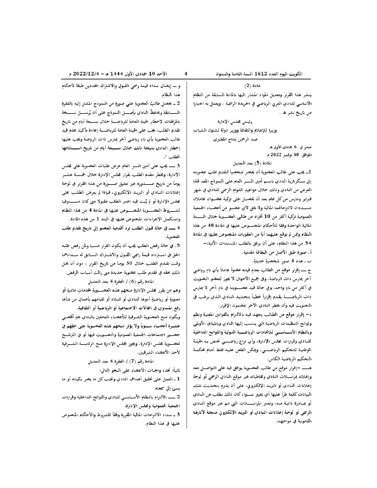 صفحة 2 من 8