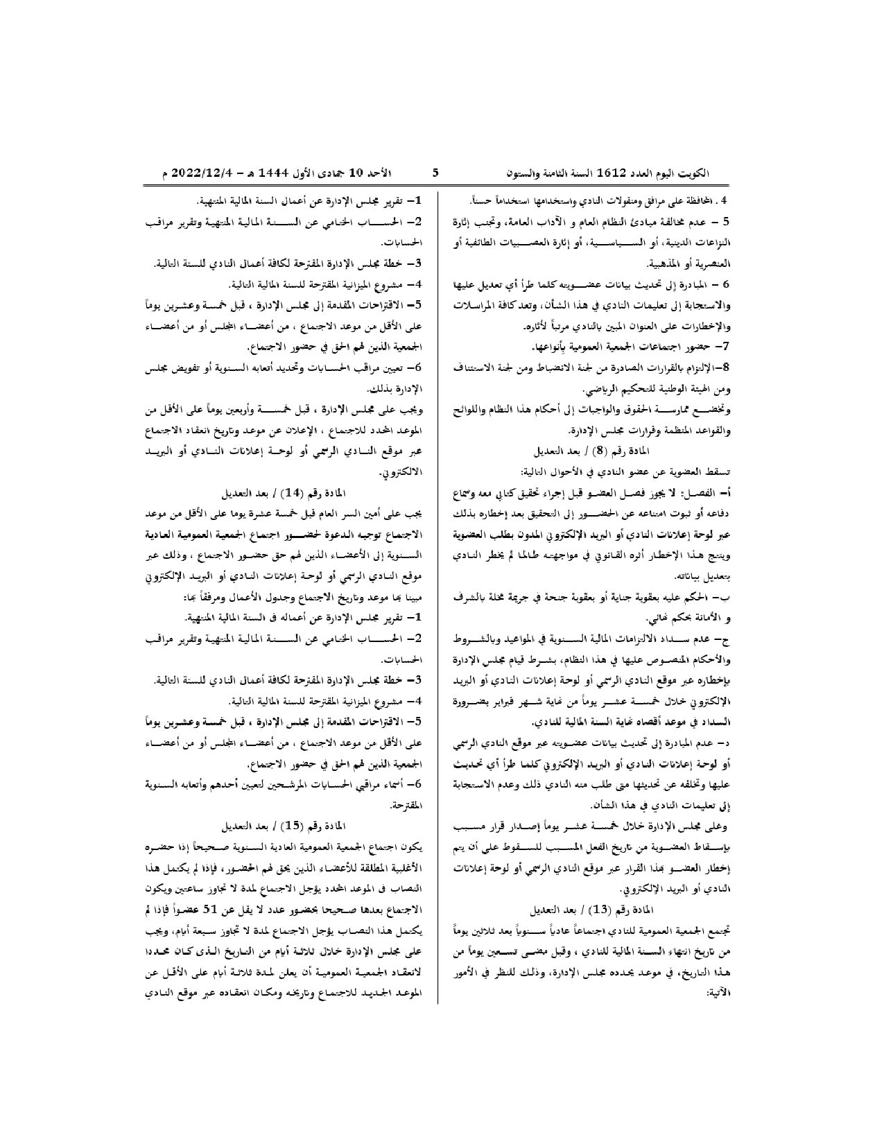 صفحة 3 من 8