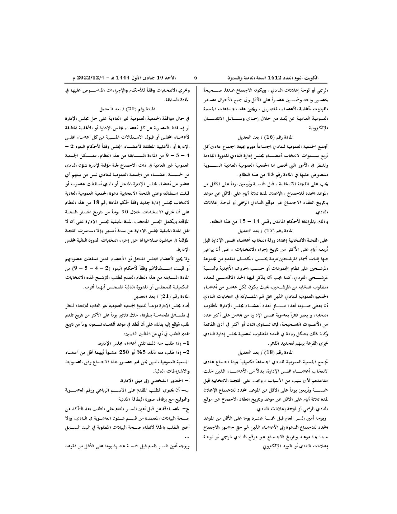 صفحة 4 من 8