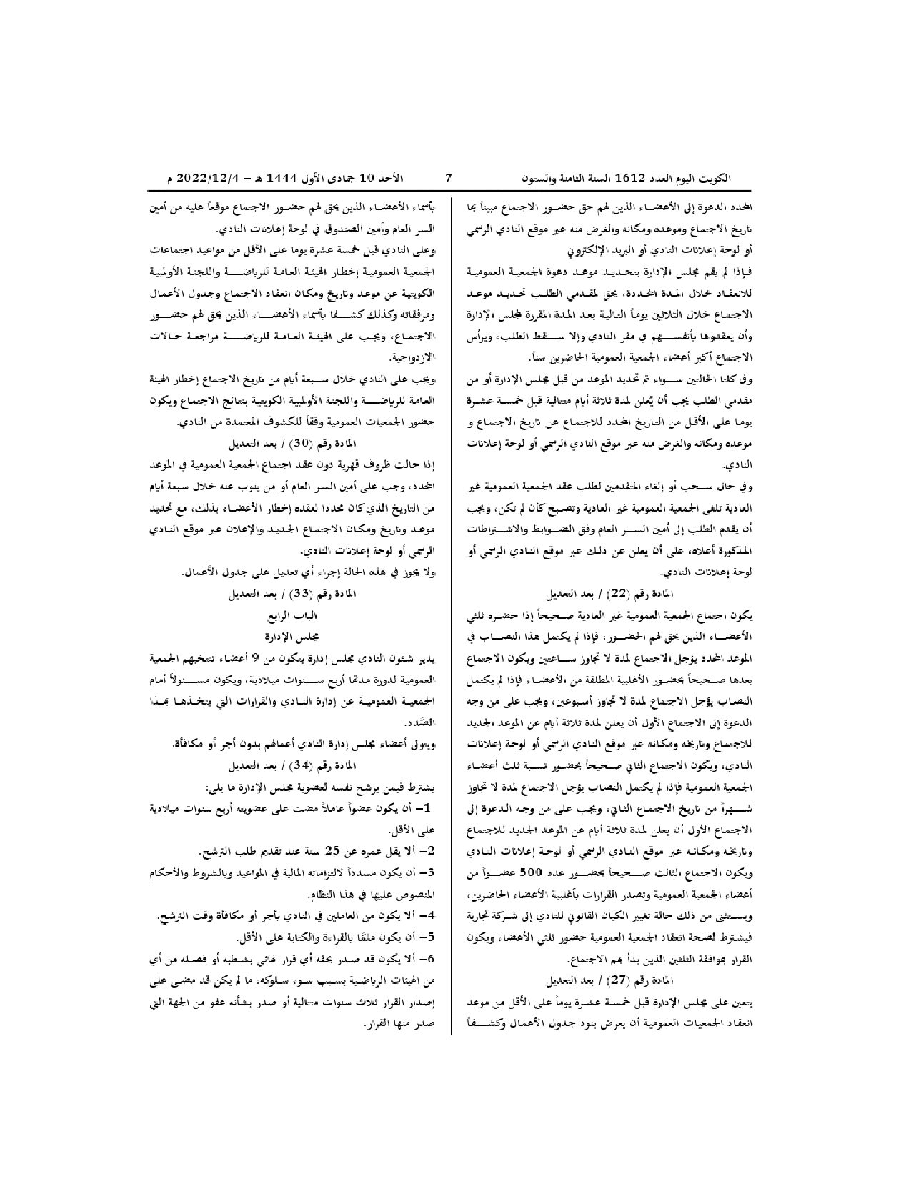 صفحة 5 من 8