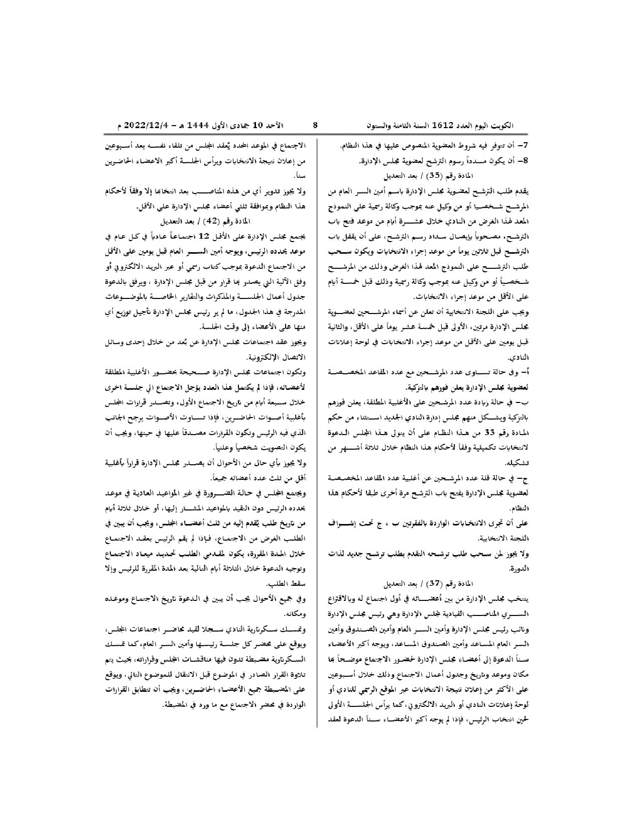 صفحة 6 من 8