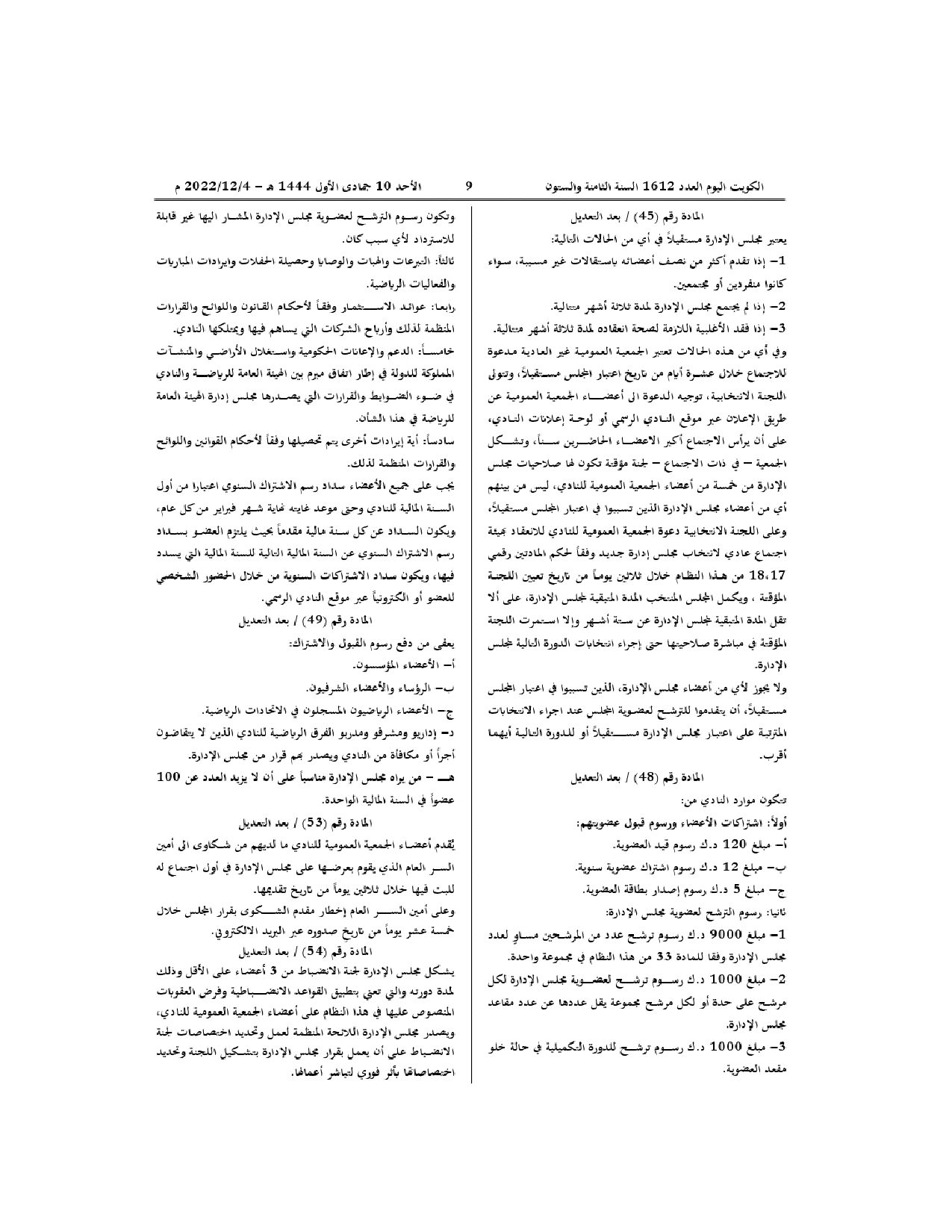 صفحة 7 من 8