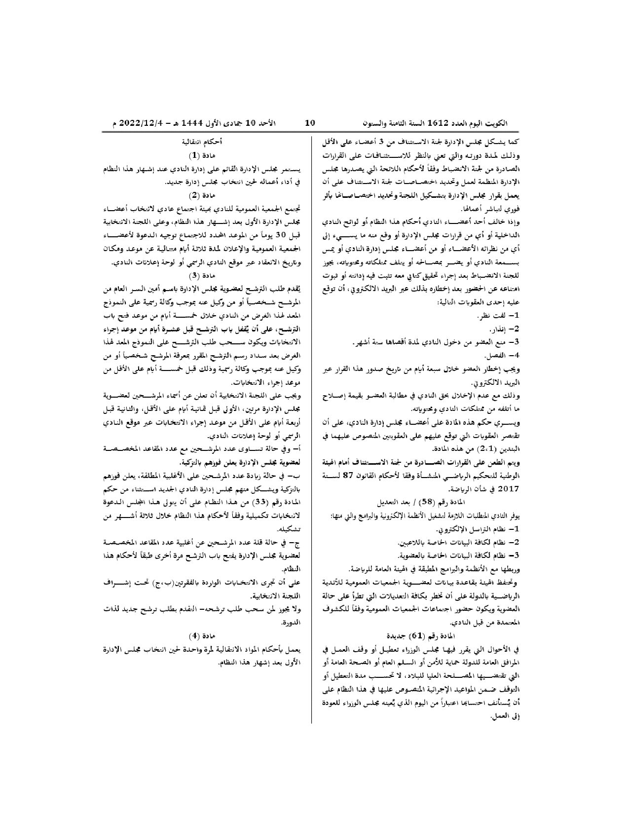 صفحة 8 من 8