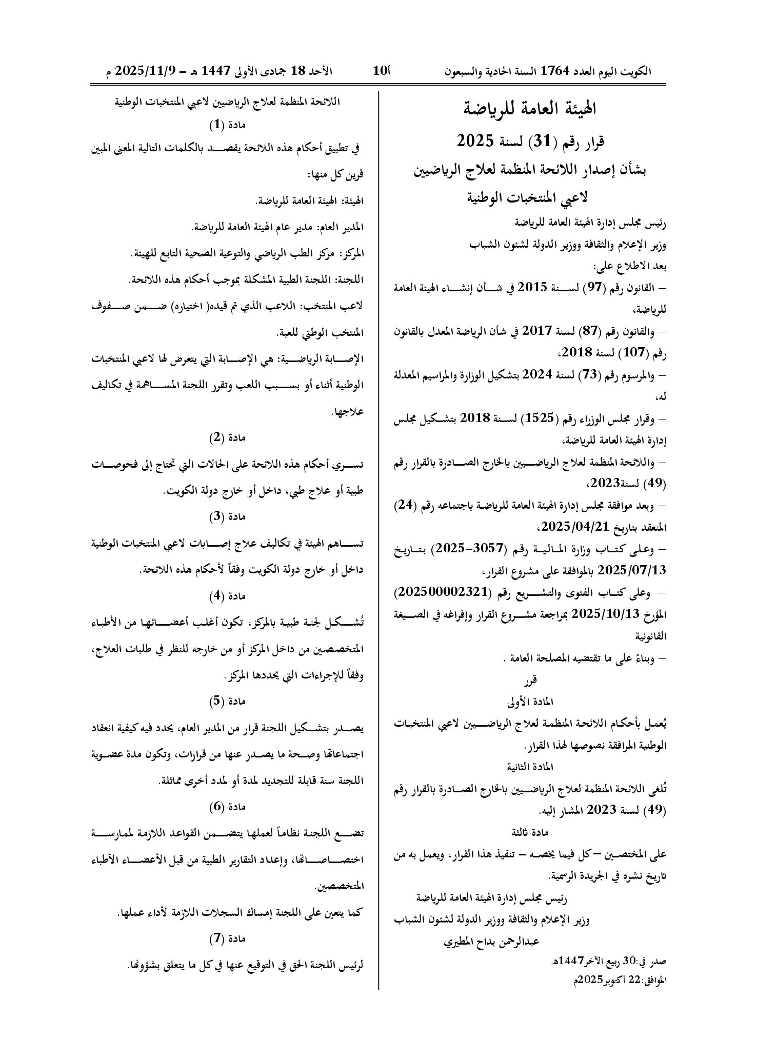 صفحة 1 من 2