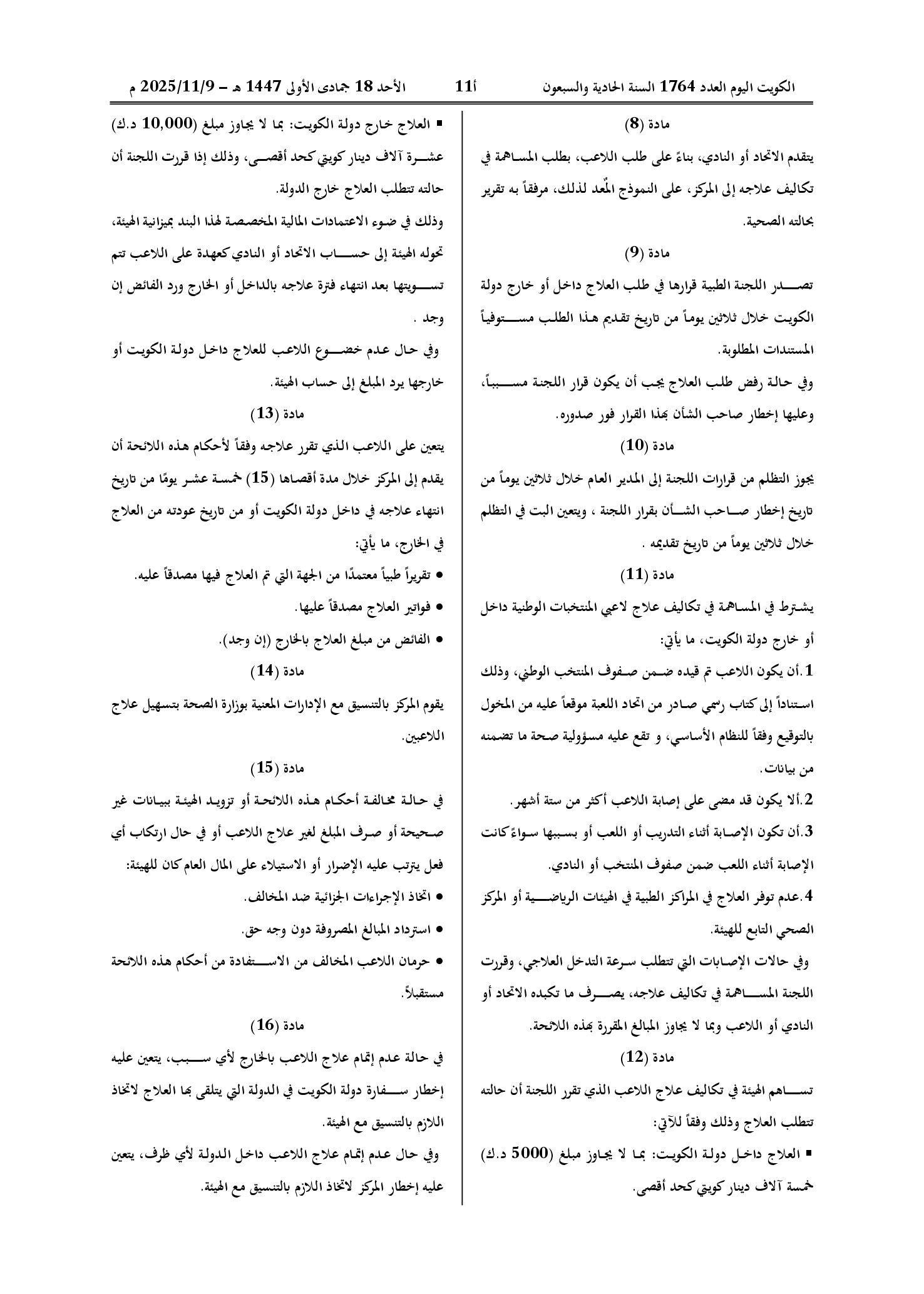 صفحة 2 من 2