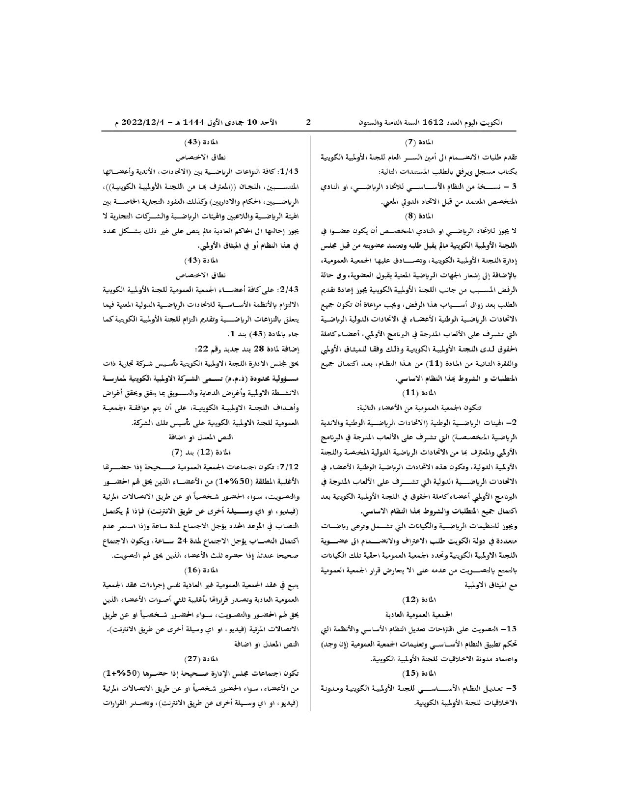 صفحة 2 من 3