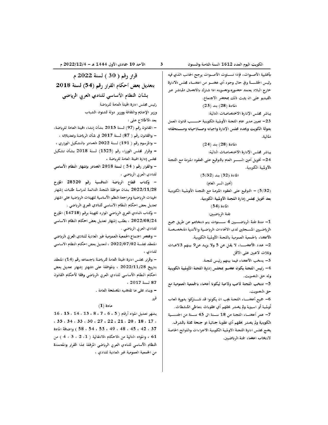 صفحة 3 من 3