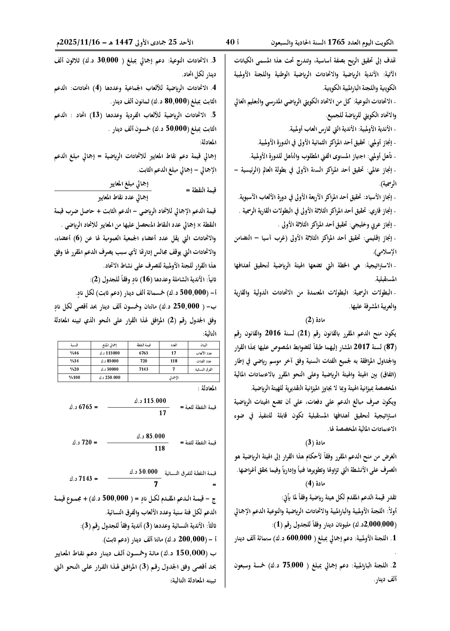 صفحة 2 من 22