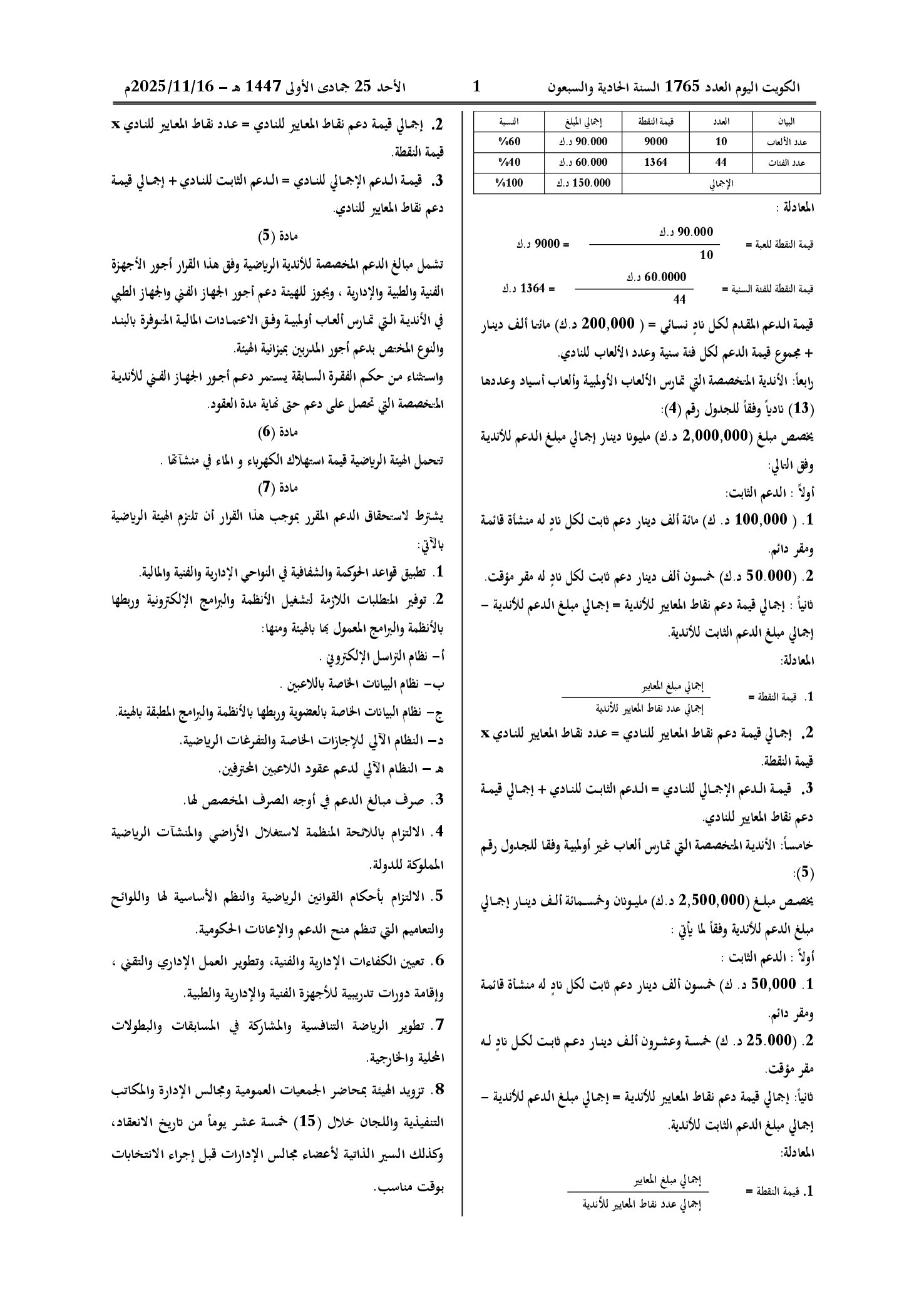 صفحة 3 من 22