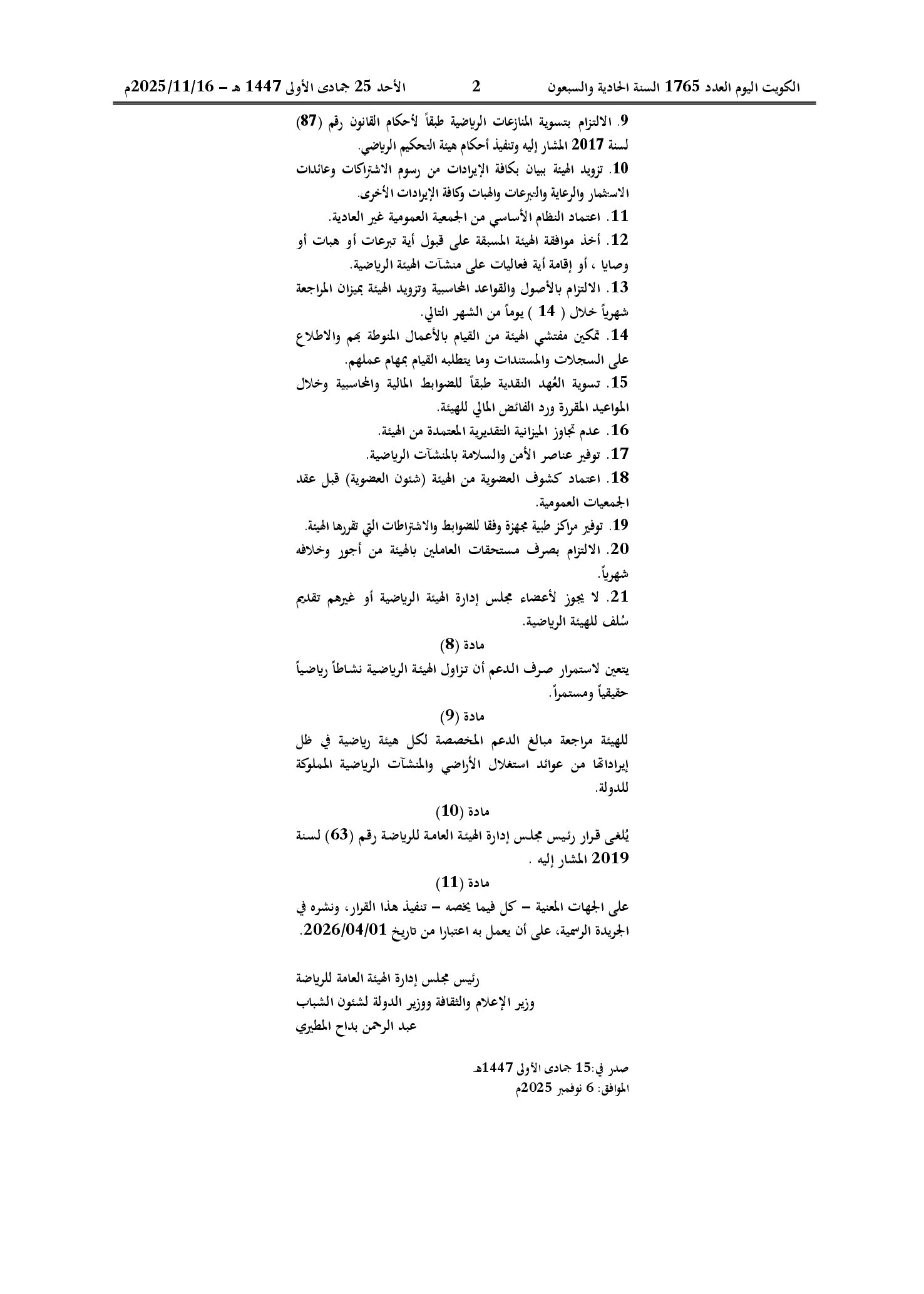 صفحة 4 من 22