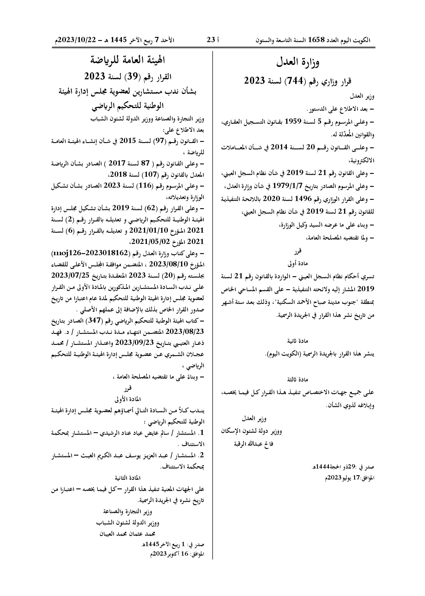 صفحة 1 من 1