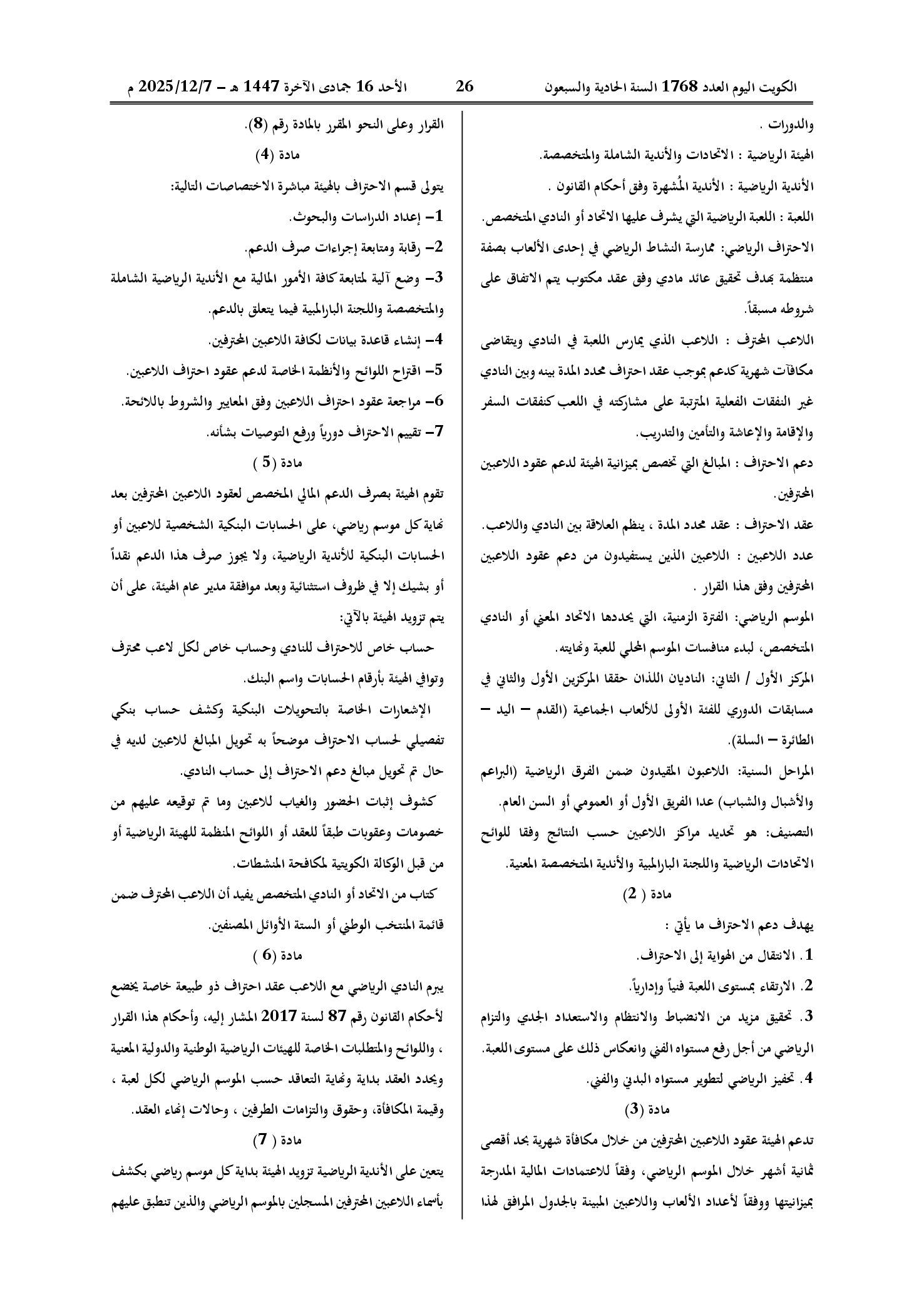 صفحة 2 من 4