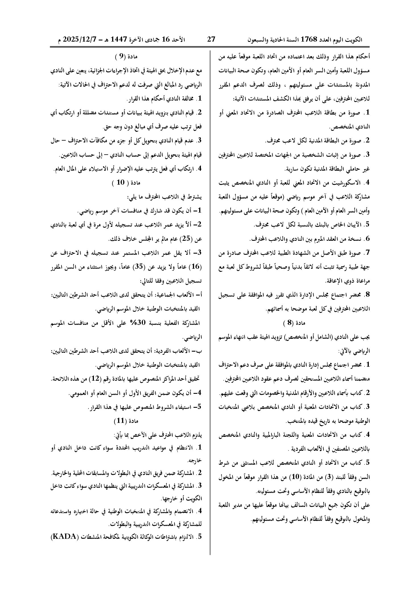 صفحة 3 من 4