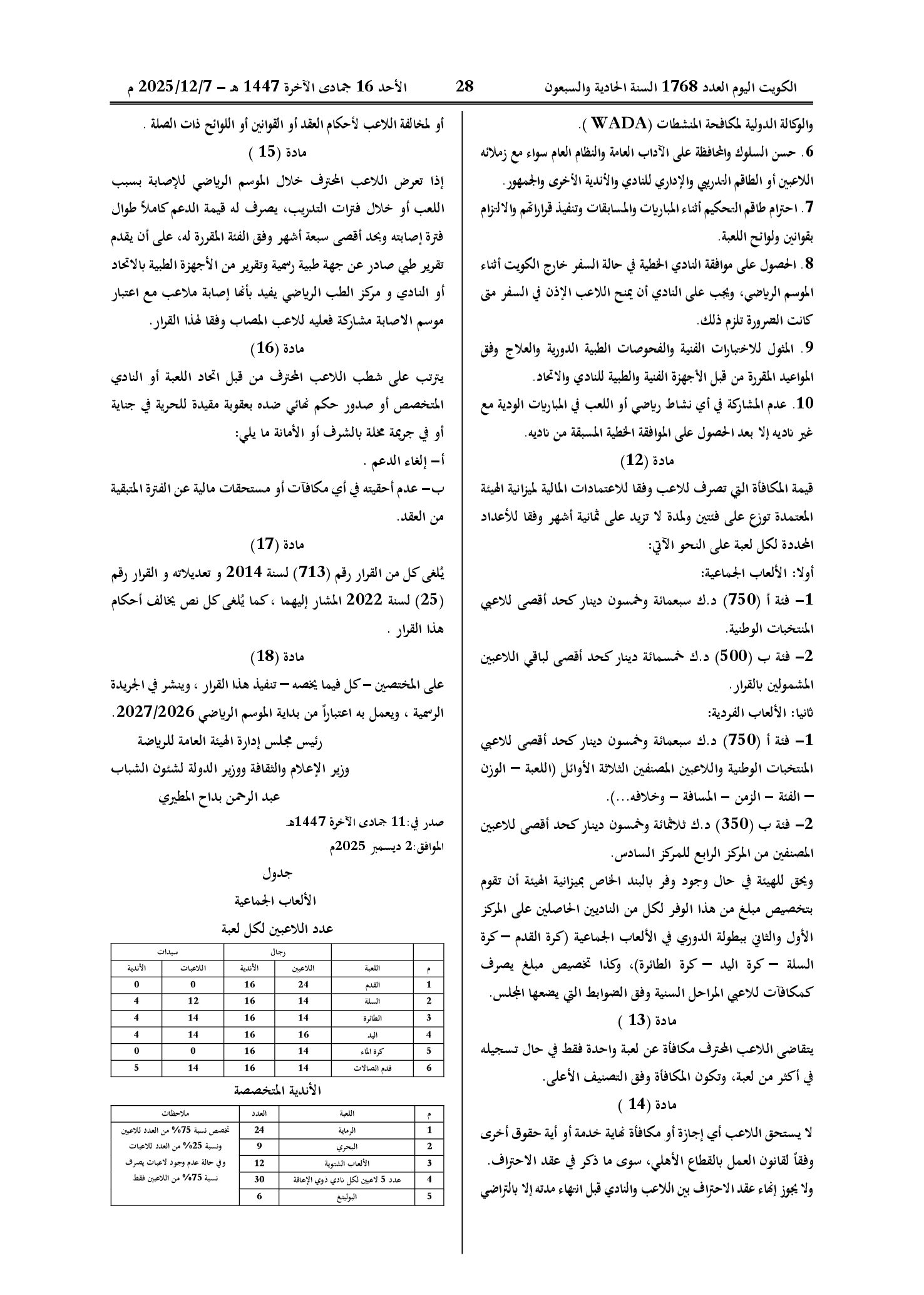 صفحة 4 من 4