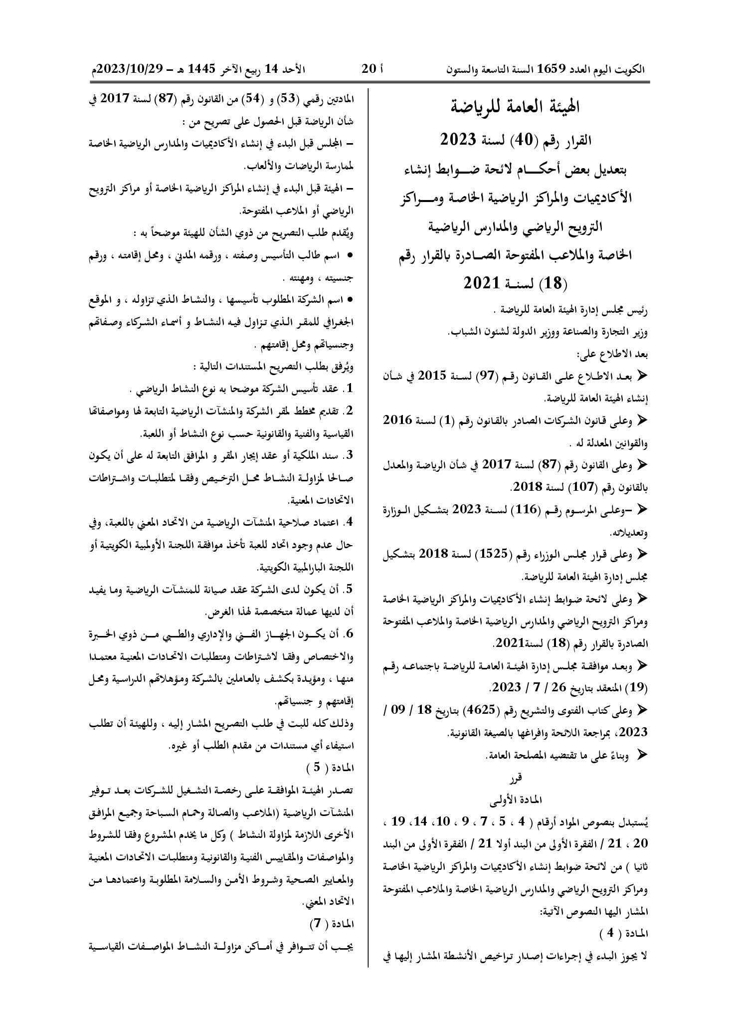 صفحة 1 من 2