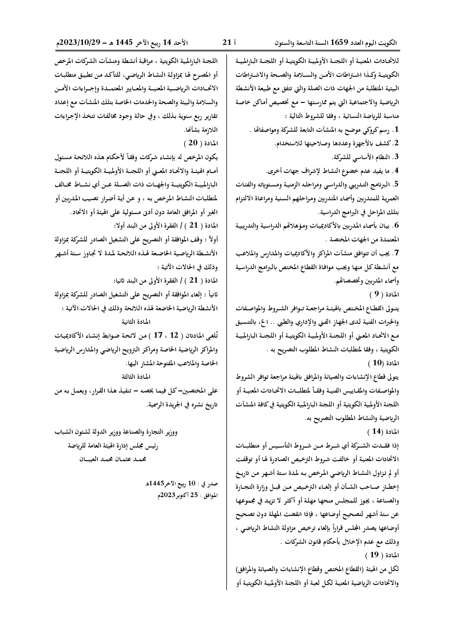 صفحة 2 من 2