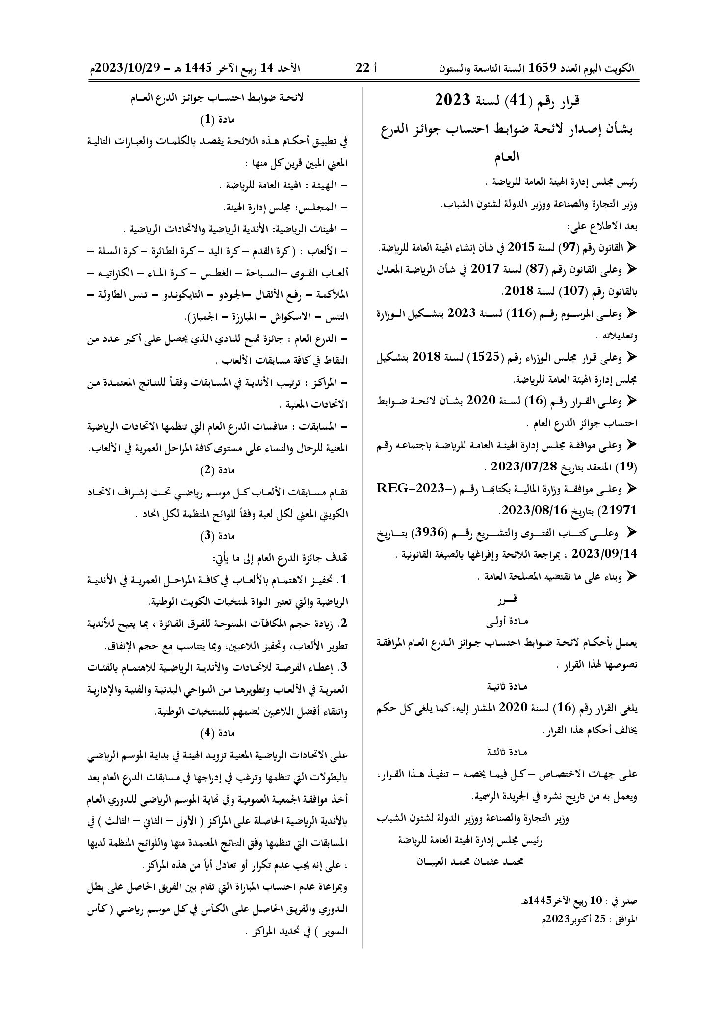 صفحة 1 من 2