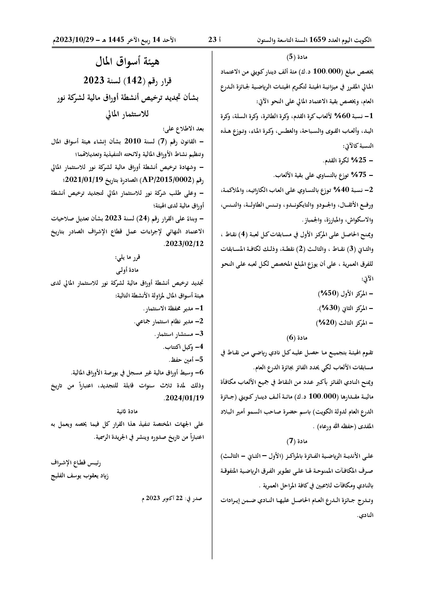 صفحة 2 من 2