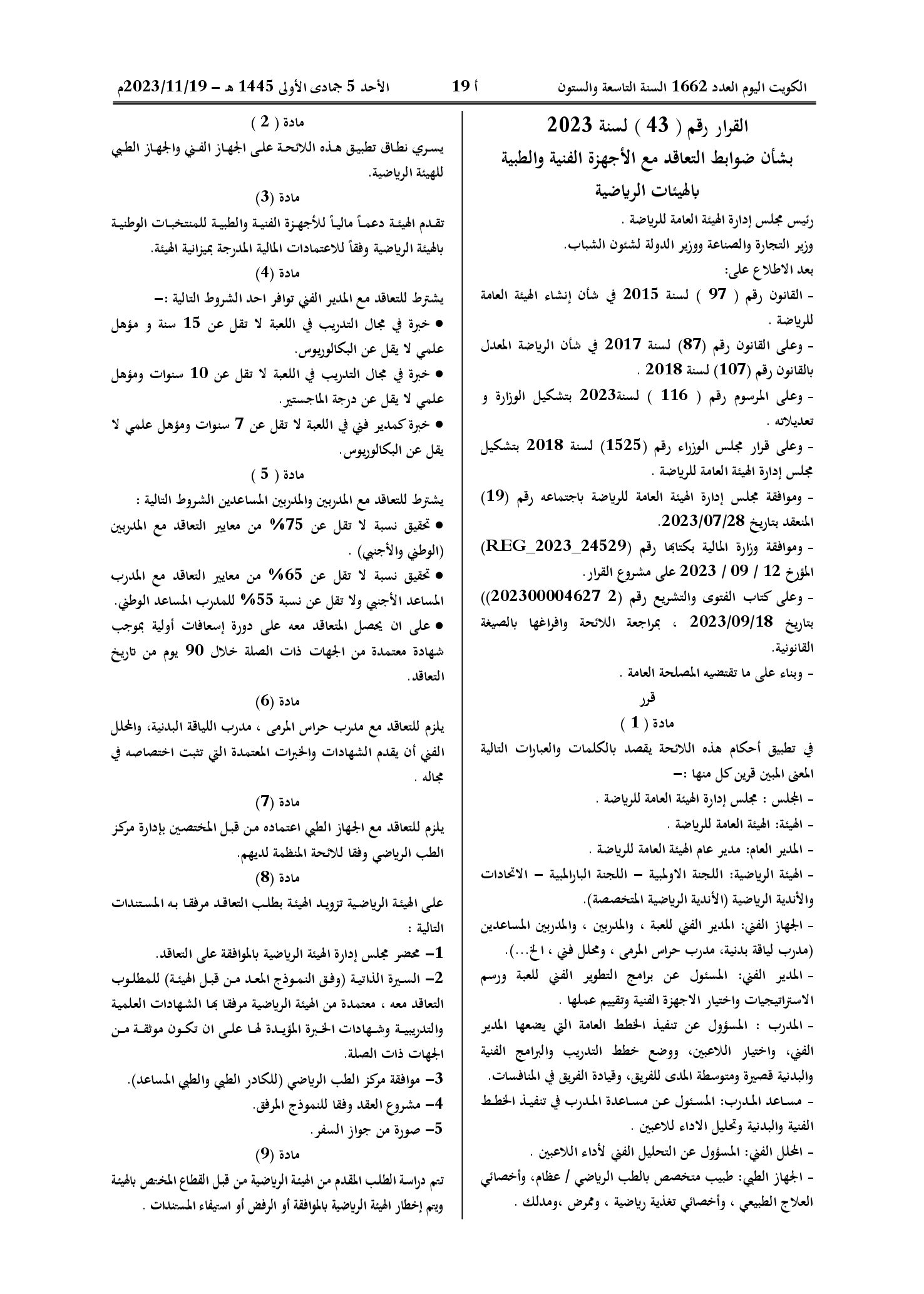 صفحة 1 من 2